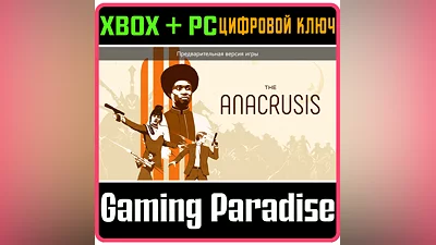 THE ANACRUSIS - ДЕЛЮКС ИЗДАНИЕ XBOX + PC (WIN) КЛЮЧ/КОД