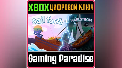 SAIL FORTH + MAELSTROM BUNDLE XBOX КЛЮЧ/КОД