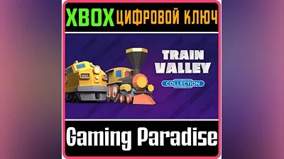TRAIN VALLEY COLLECTION XBOX КЛЮЧ/КОД