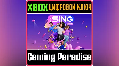 LET'S SING 2024 WITH INTERNATIONAL HITS XBOX КЛЮЧ/КОД