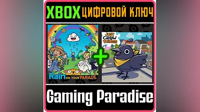 ТУЧКА-ВРЕДНЮЧКА (RAIN ON YOUR PARADE) + ВРЕДНЫЕ ВОРОНЫ