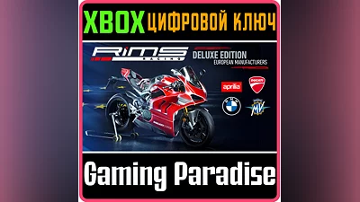 RIMS RACING - EUROPEAN MANUFACTURERS DELUXE EDITION XBO