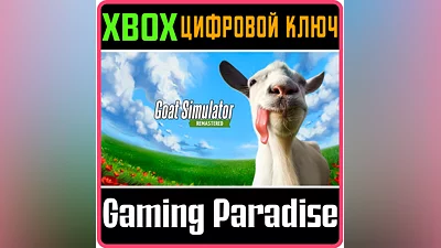 GOAT SIMULATOR: REMASTERED XBOX SERIES S|X КЛЮЧ/КОД