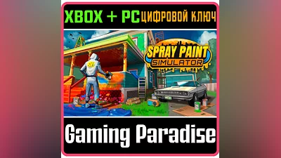 SPRAY PAINT SIMULATOR XBOX + PC (WIN) КЛЮЧ/КОД