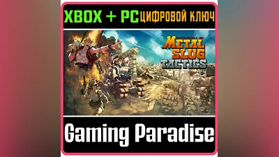 METAL SLUG TACTICS XBOX + PC (WIN) КЛЮЧ/КОД