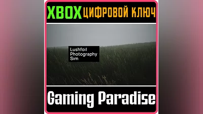 LUSHFOIL PHOTOGRAPHY SIM XBOX SERIES S|X КЛЮЧ/КОД