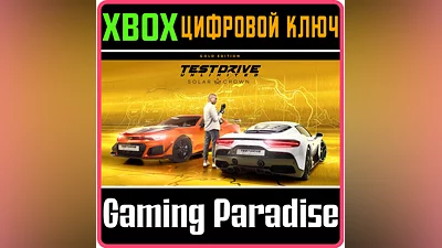 TEST DRIVE UNLIMITED SOLAR CROWN – GOLD EDITION XBOX SE