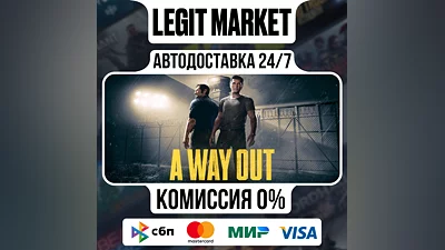 A Way Out / Steam АВТО / РУ + МИР
