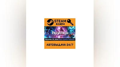 Palworld. STEAM-ключ (Global)