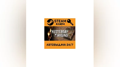 Yesterday Origins. STEAM-ключ (Global)