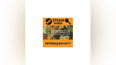 Brewmaster: Beer Brewing Simulator. STEAM-ключ Global