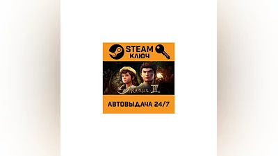 Shenmue III. STEAM-ключ (Global)