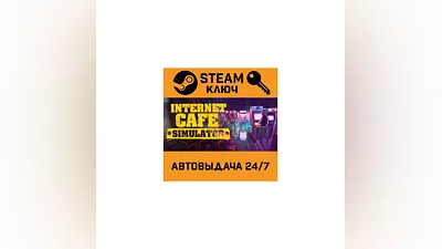 Internet Cafe Simulator. STEAM-ключ (Global)