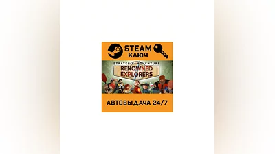 Renowned Explorers: International Society. STEAM-ключ