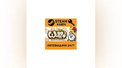 Wuppo. STEAM-ключ (Global)
