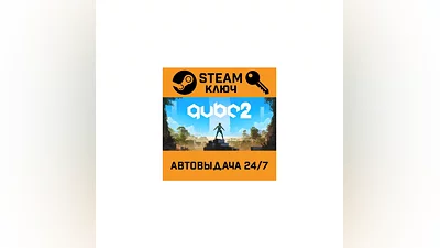 Q.U.B.E. 2. STEAM-ключ (Global)