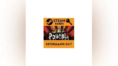 Postal 3. STEAM-ключ (Global)