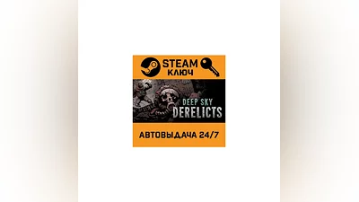 Deep Sky Derelicts. STEAM-ключ (Global)