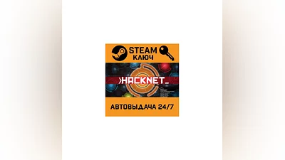 Hacknet. STEAM-ключ (Global)