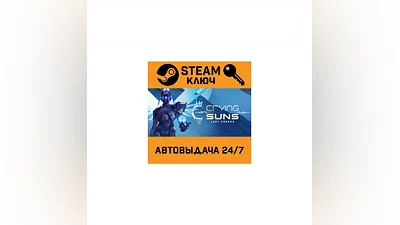 Crying Suns. STEAM-ключ (Global)
