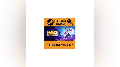 Kao the Kangaroo. STEAM-ключ (Global)