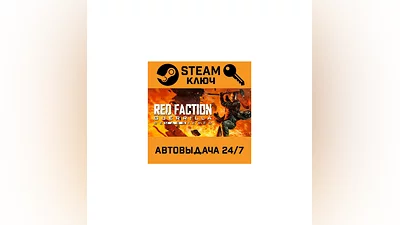 Red Faction Guerrilla Re-Mars-tered. STEAM-ключ (Glob