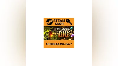 SteamWorld Dig. STEAM-ключ (Global)