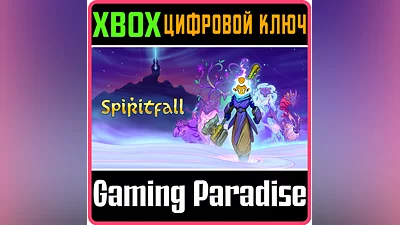 SPIRITFALL XBOX КЛЮЧ/КОД