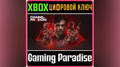 CHAINS OF FREEDOM XBOX SERIES S|X КЛЮЧ/КОД