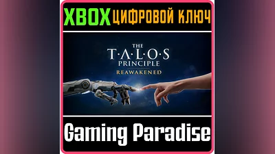 THE TALOS PRINCIPLE: REAWAKENED XBOX SERIES S|X КЛЮЧ/КО