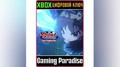PHANTOM BREAKER: BATTLE GROUNDS ULTIMATE XBOX КЛЮЧ/КОД