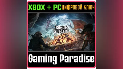 ROGUE WATERS XBOX + PC (WIN) КЛЮЧ/КОД