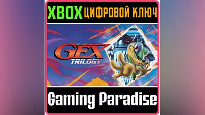 GEX TRILOGY XBOX SERIES S|X КЛЮЧ/КОД