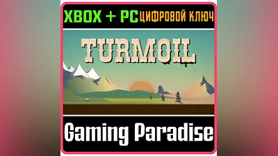 TURMOIL XBOX + PC (WIN) КЛЮЧ/КОД