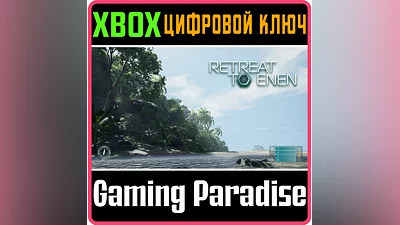 RETREAT TO ENEN XBOX SERIES S|X КЛЮЧ/КОД