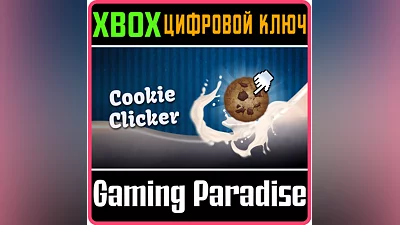 COOKIE CLICKER XBOX КЛЮЧ/КОД
