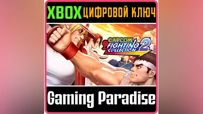 CAPCOM FIGHTING COLLECTION 2 XBOX КЛЮЧ/КОД