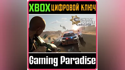 HIGHWAY POLICE SIMULATOR XBOX SERIES S|X КЛЮЧ/КОД