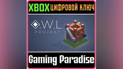 O.W.L PROJEKT XBOX КЛЮЧ/КОД