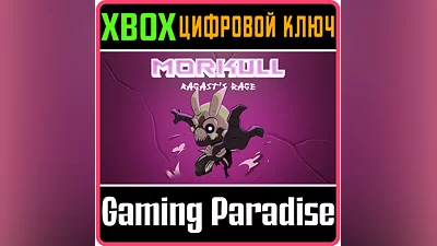 MORKULL RAGAST'S RAGE XBOX SERIES S|X КЛЮЧ/КОД