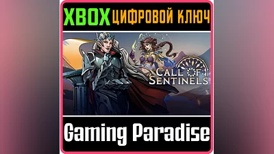CALL OF SENTINELS XBOX КЛЮЧ/КОД