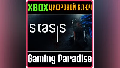 STASIS XBOX КЛЮЧ/КОД