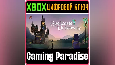 SPELLCASTER UNIVERSITY XBOX КЛЮЧ/КОД