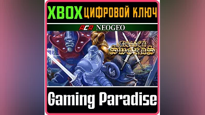 ACA NEOGEO CROSSED SWORDS XBOX КЛЮЧ/КОД