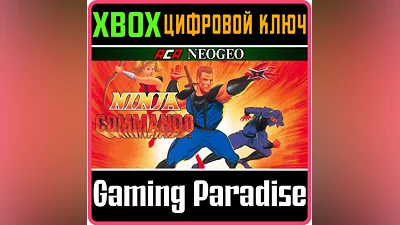 ACA NEOGEO NINJA COMMANDO XBOX КЛЮЧ/КОД