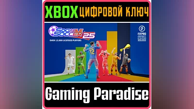 SOCIABLE SOCCER 25 XBOX КЛЮЧ/КОД