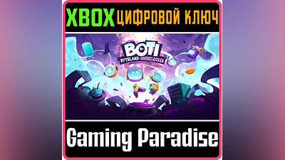 BOTI: BYTELAND OVERCLOCKED XBOX КЛЮЧ/КОД
