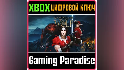 CHRONICLES OF THE WOLF XBOX КЛЮЧ/КОД