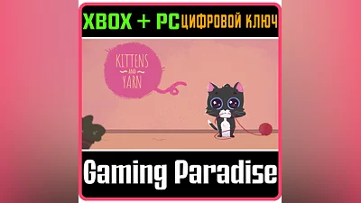 KITTENS AND YARN XBOX + PC (WIN) КЛЮЧ/КОД
