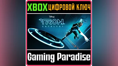 TRON: CATALYST XBOX SERIES S|X КЛЮЧ/КОД